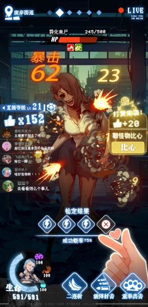 我在废土当主播截图1