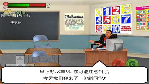 日在校园截图0
