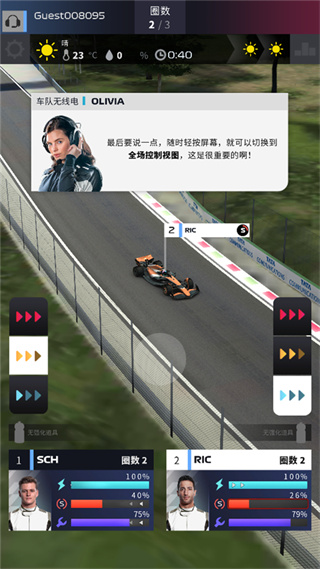 F1赛车经理截图0