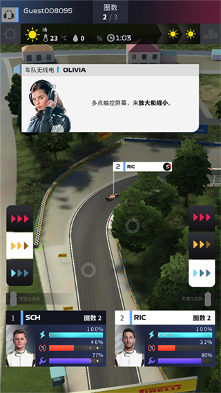 F1赛车经理截图1