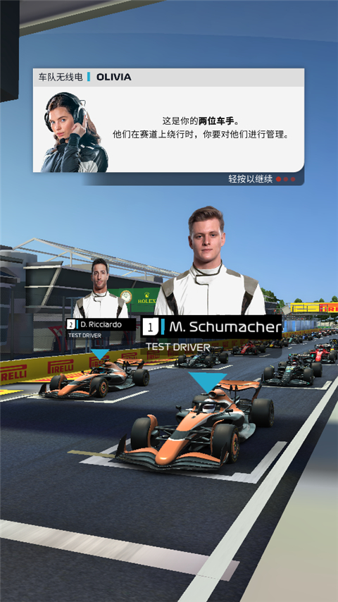 F1赛车经理截图2