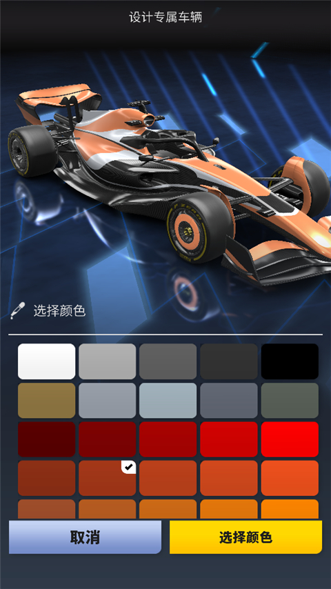 F1赛车经理截图3