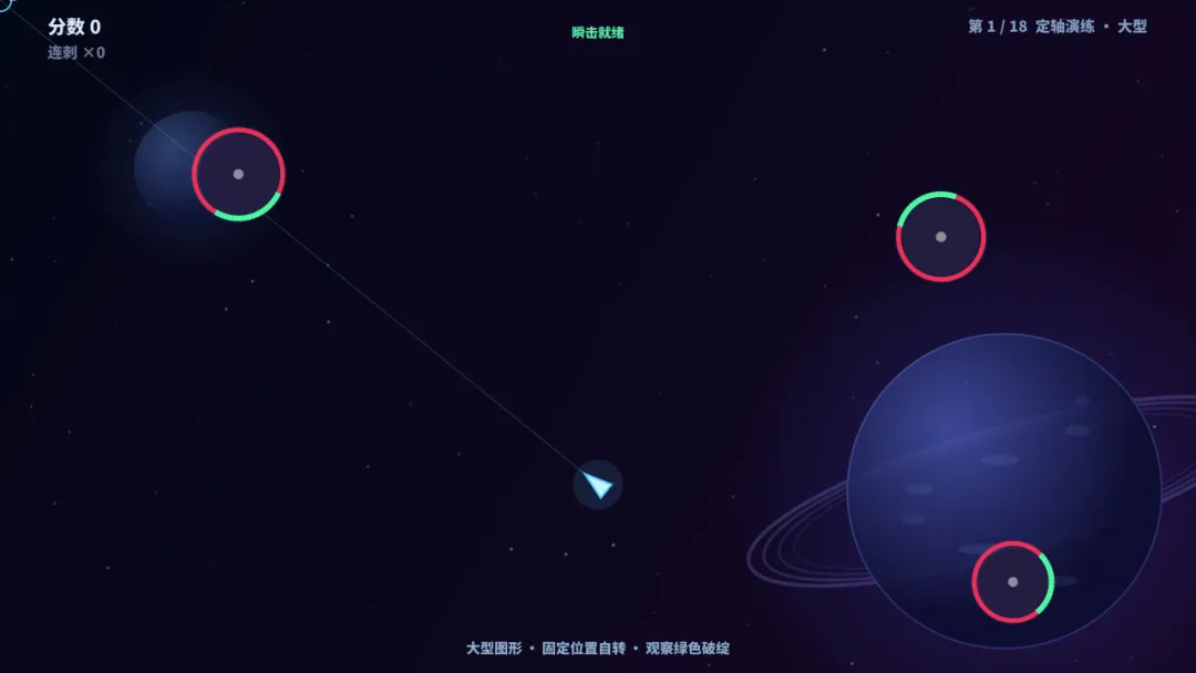 无限瞬步破绽连刺截图2