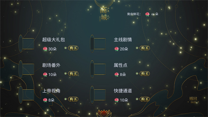 桃色几许截图1
