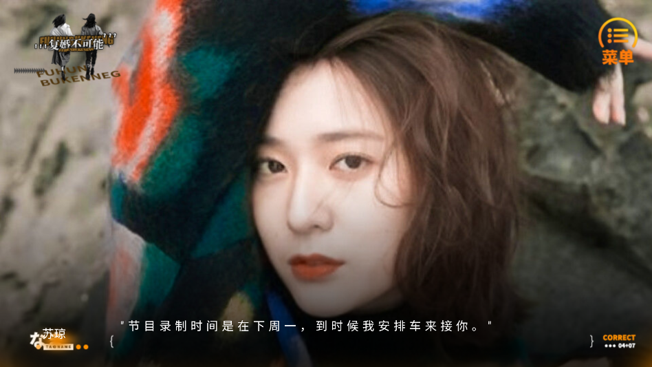 复婚不可能截图0