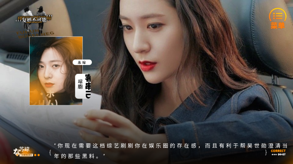 复婚不可能截图2