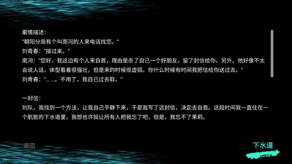 孙美琪疑案井底人截图0