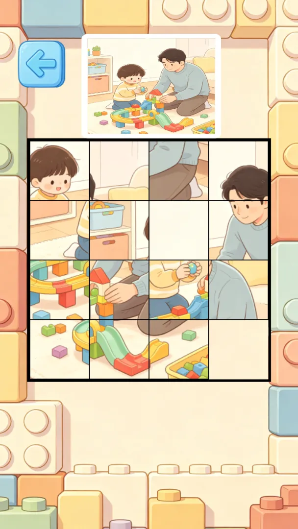 积木智堆堆截图0