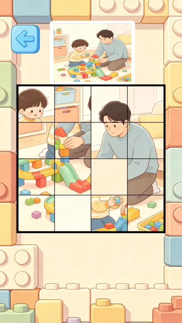 积木智堆堆截图1