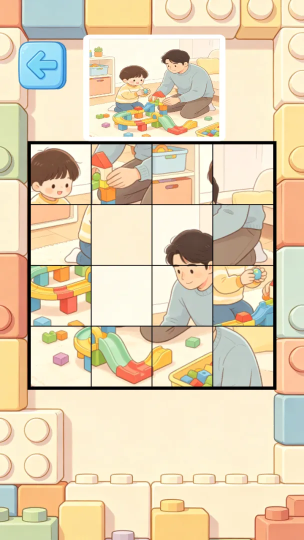 积木智堆堆截图2