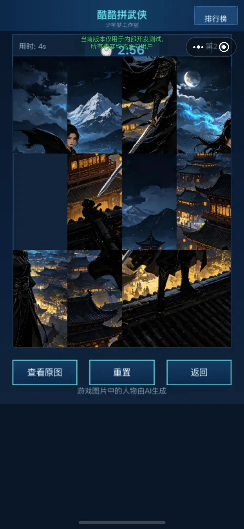 酷酷拼武侠截图0
