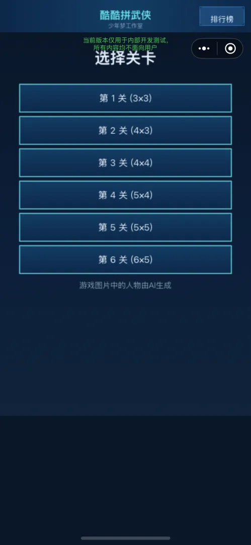 酷酷拼武侠截图2