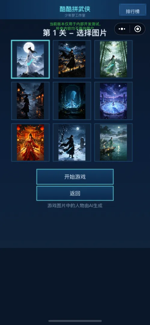 酷酷拼武侠截图3