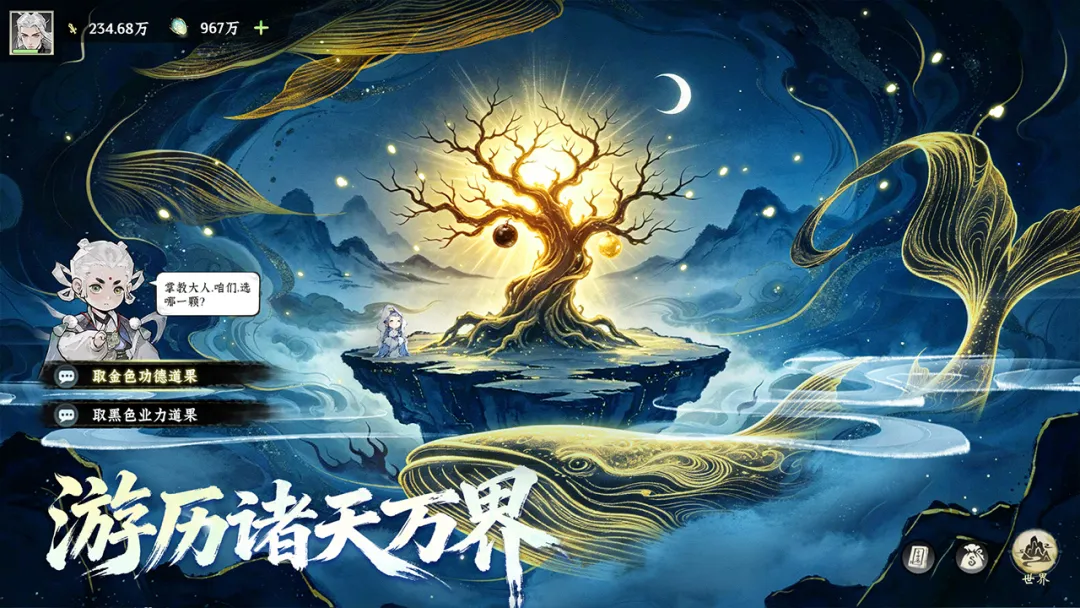仙界大掌门截图1