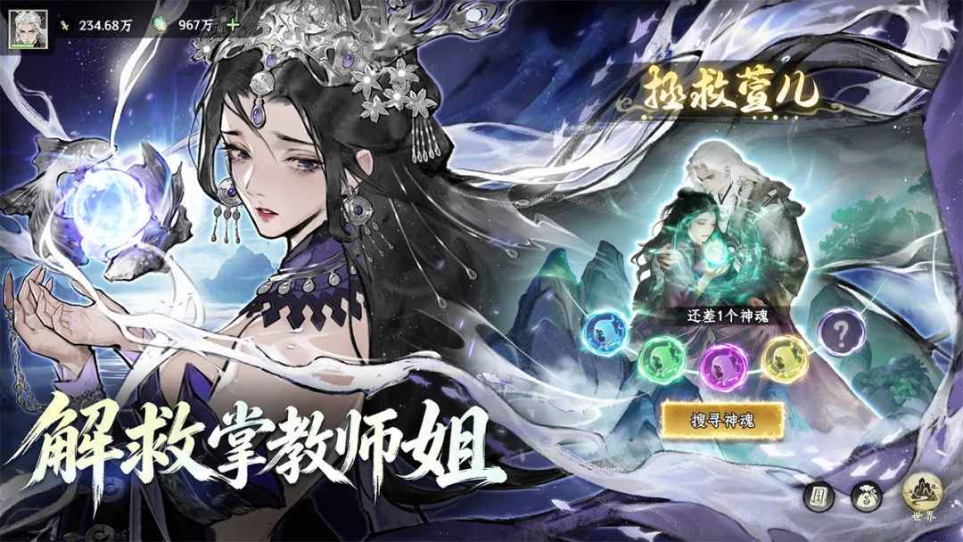 仙界大掌门截图3