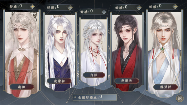 本宫尽力了截图1