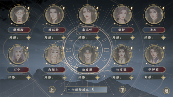 本宫尽力了截图2