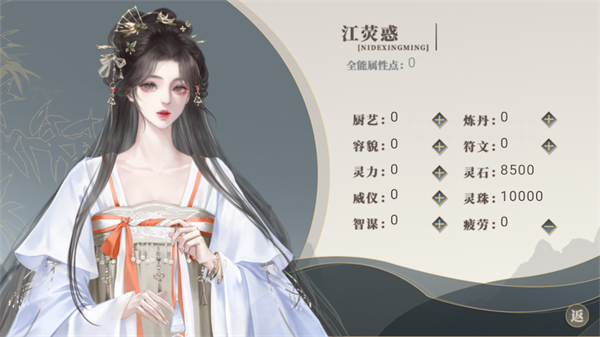 本宫尽力了截图3