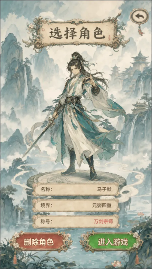没事甩两剑截图3
