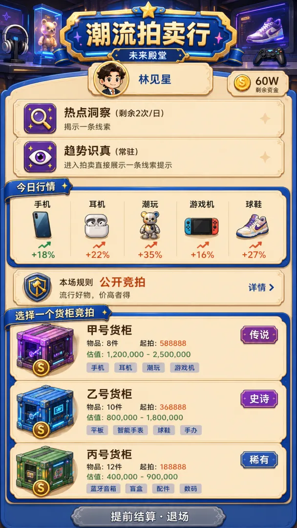 集装箱盲盒截图1