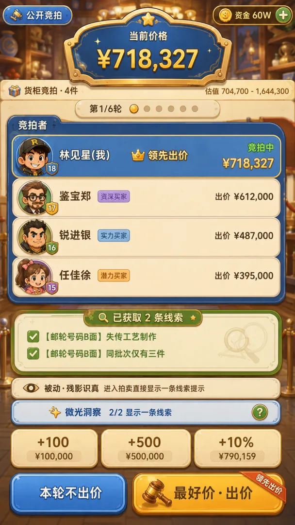 集装箱盲盒截图4
