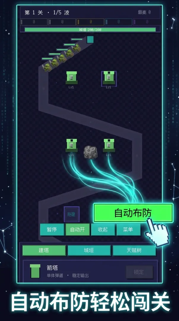 无限天赋塔防截图1
