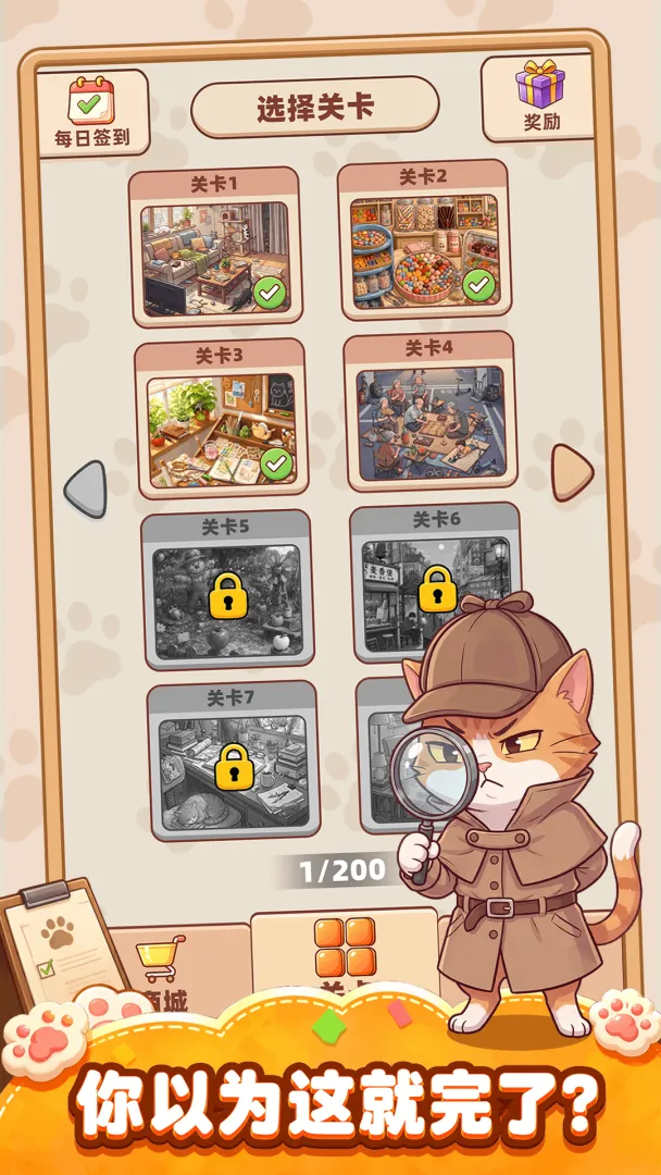 你牛你来截图0
