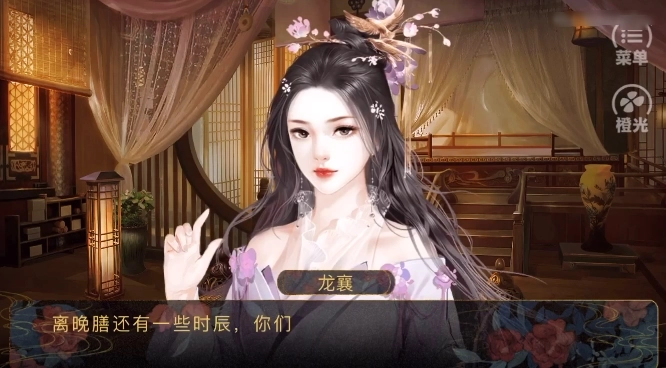 同欢殿截图1