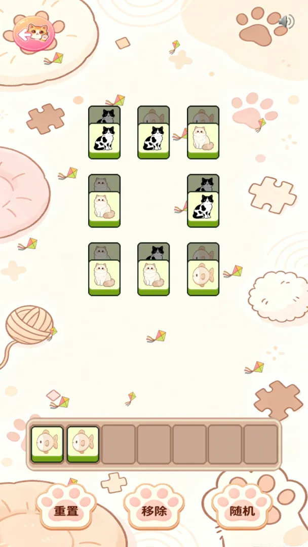猫爪益智棉池截图2