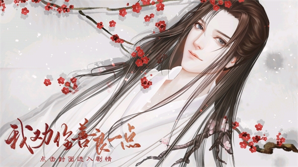 我劝你善良一点截图3