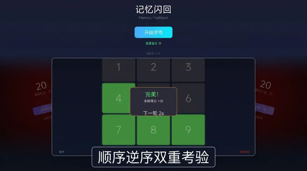 记忆闪回截图1