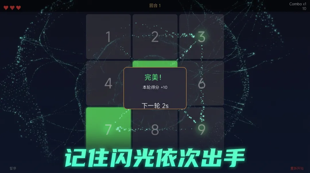 记忆闪回截图2