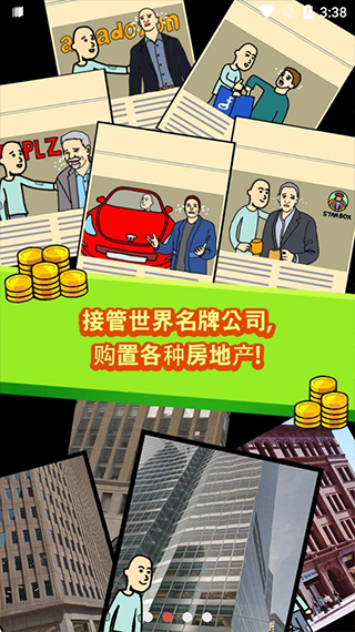养乞丐1截图2