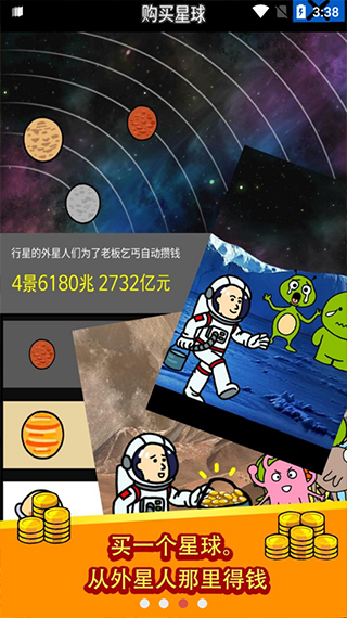 养乞丐1截图3