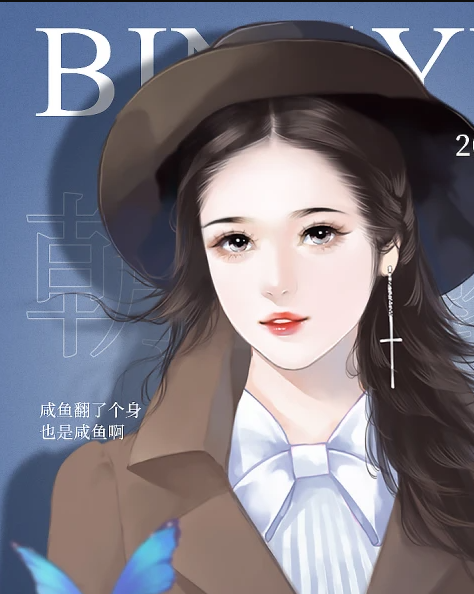 并不十分娱乐圈截图1