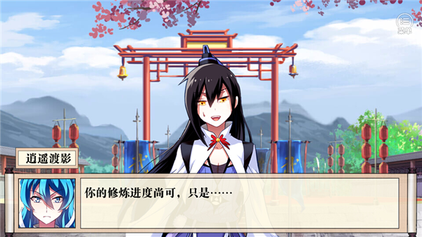 我家大师兄脑子有坑截图1