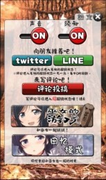 拘束巫女截图0