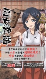 拘束巫女截图1