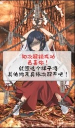 拘束巫女截图3