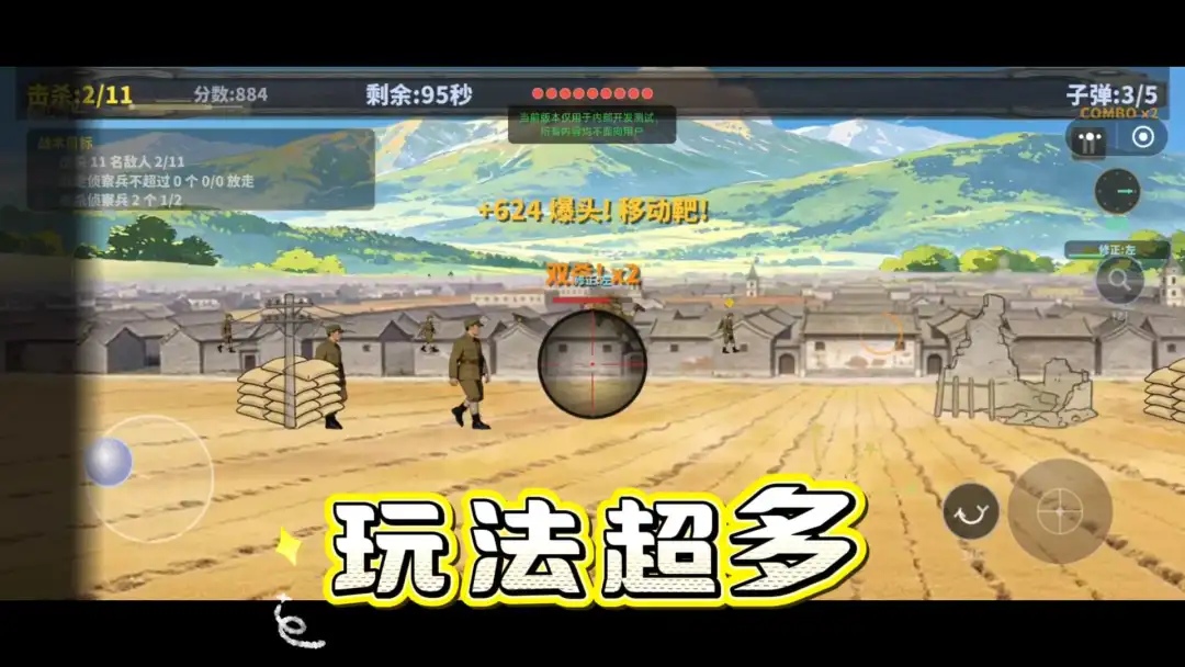 抗战精英截图0