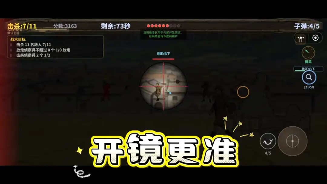 抗战精英截图1