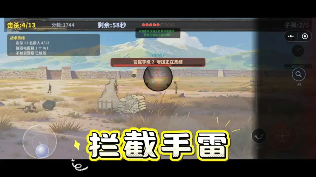 抗战精英截图2