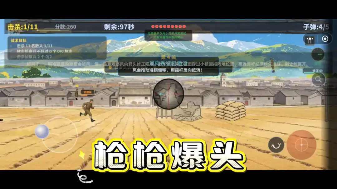 抗战精英截图3