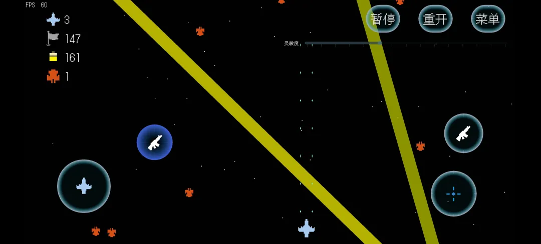 Spaceship截图0