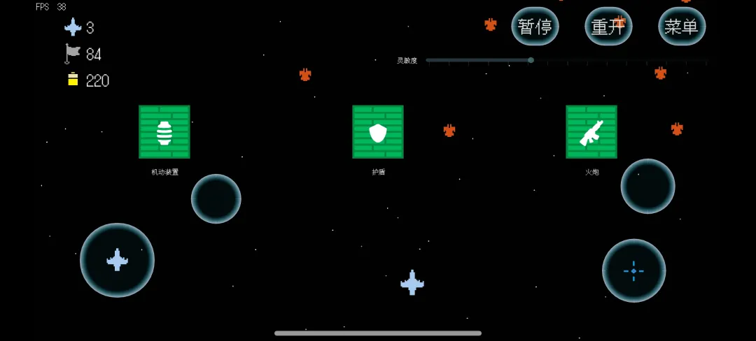 Spaceship截图1