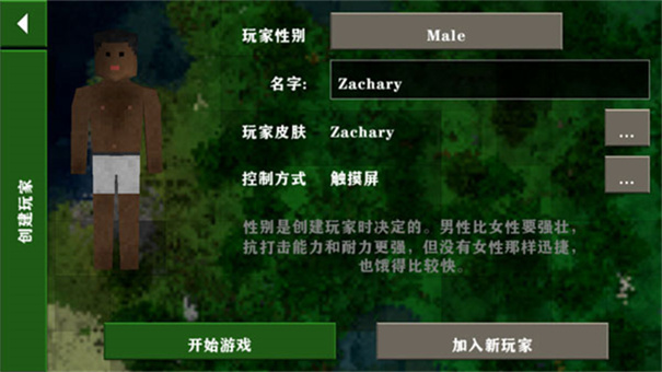 生存战争2截图1