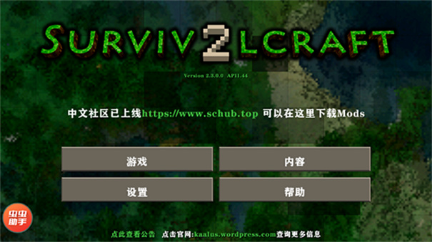 生存战争2截图2