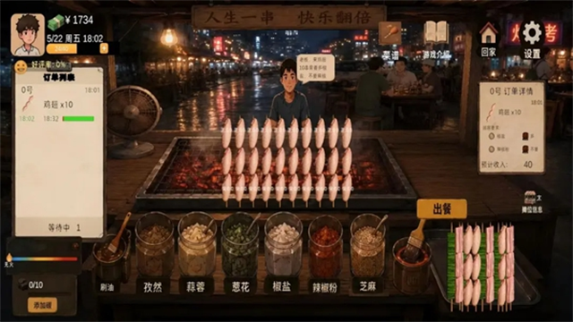 袖珍厨房截图0
