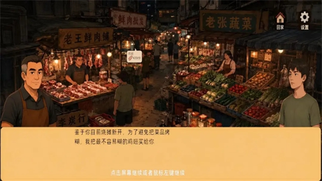 袖珍厨房截图3