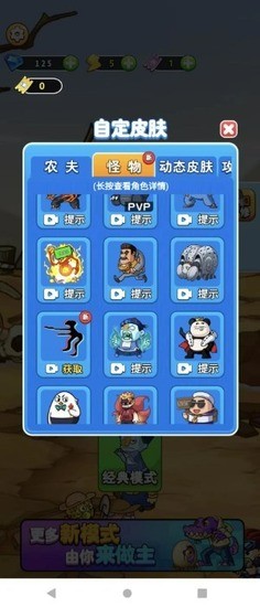 守卫农场截图0